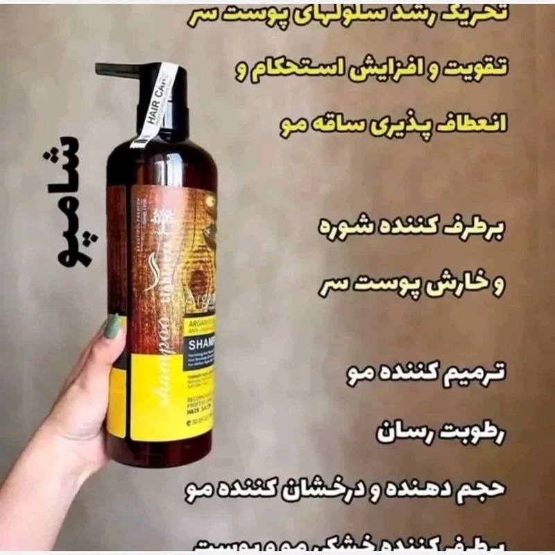 شامپو ارگان اورجینال