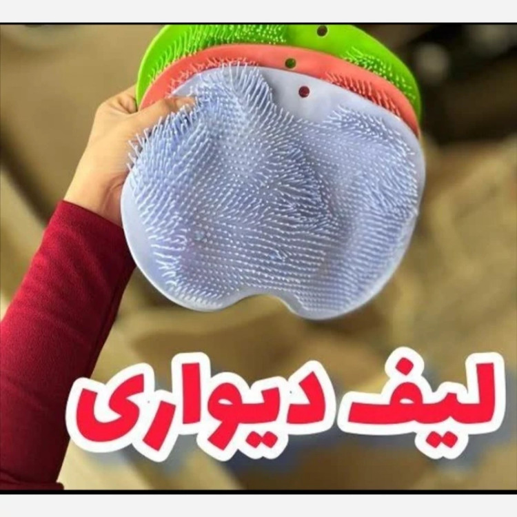 لیف سیلیکونی دیواری