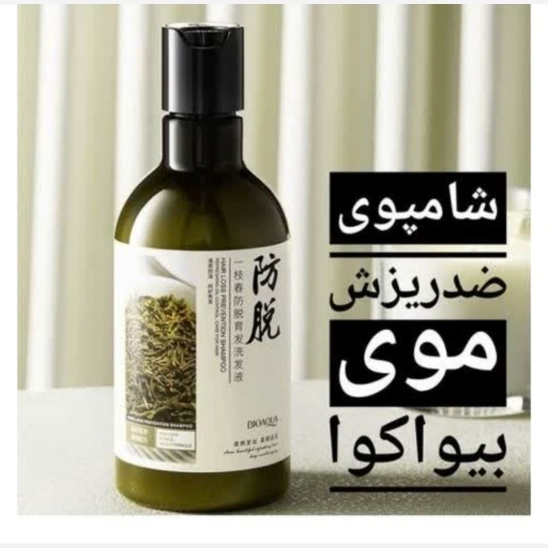 شامپوضدریزش ورفع کننده شوره سر