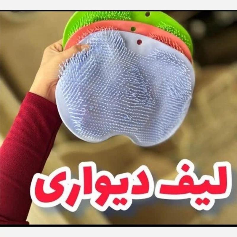 لیف سیلیکونی دیواری