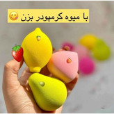 بیوتی بلندر میوه ای