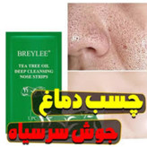 چسب بینی بریلی