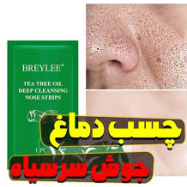 چسب بینی بریلی
